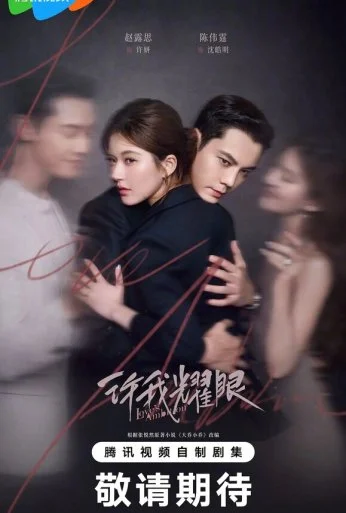 Любовные амбиции (2025) онлайн бесплатно